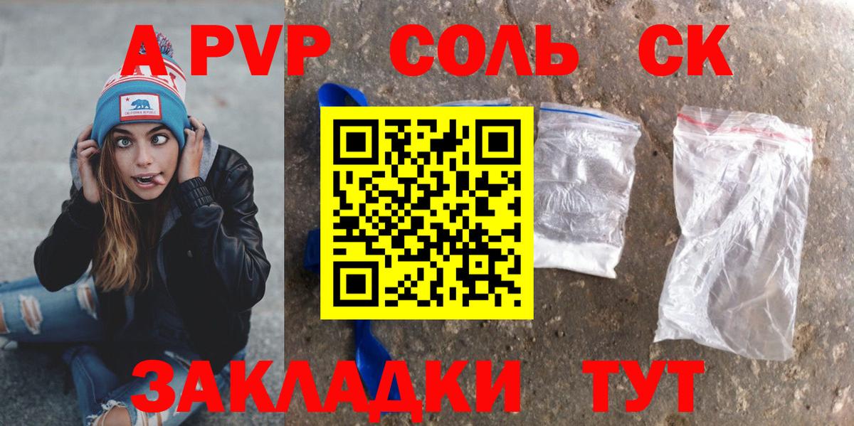 Alpha PVP мука Димитровград