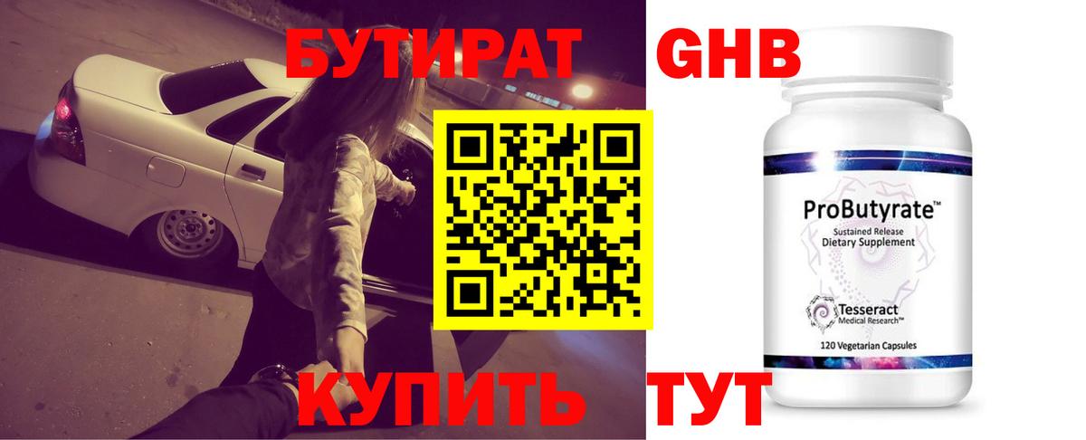 БУТИРАТ оксана Димитровград