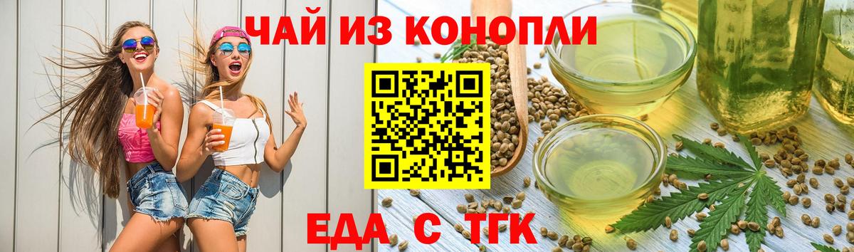 Димитровград  Cannafood конопля  Вход с VPN 