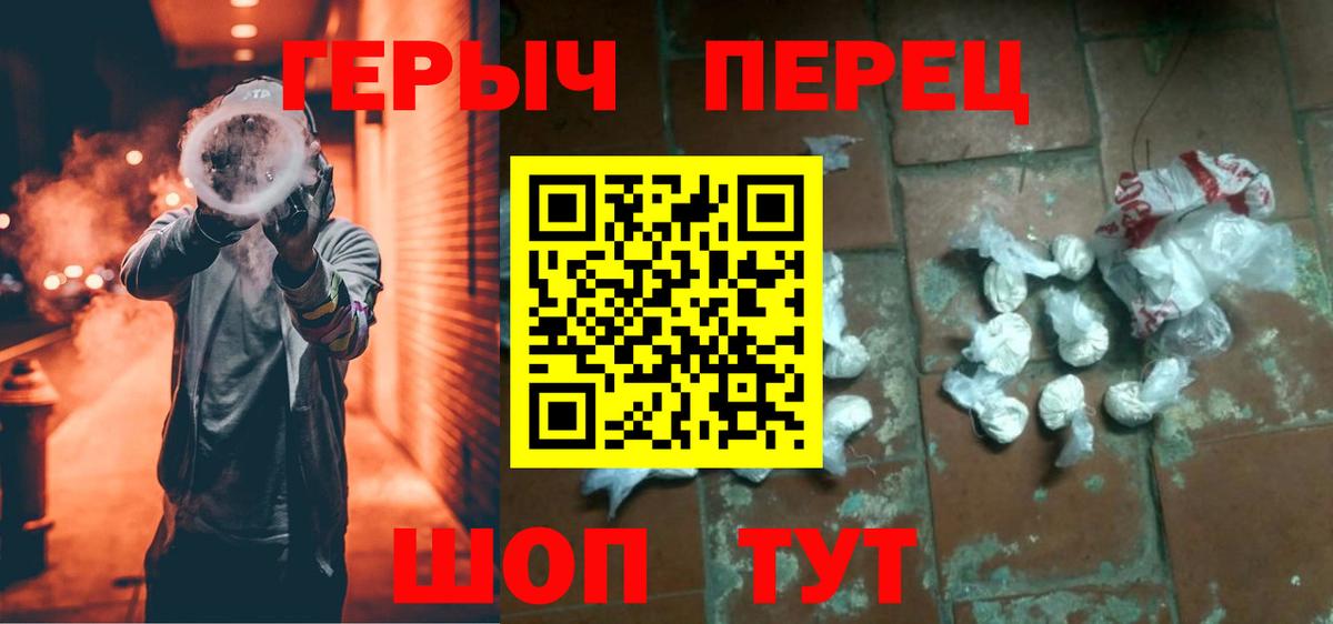 Героин  Вход с VPN  Димитровград  ГЕРОИН афганец 