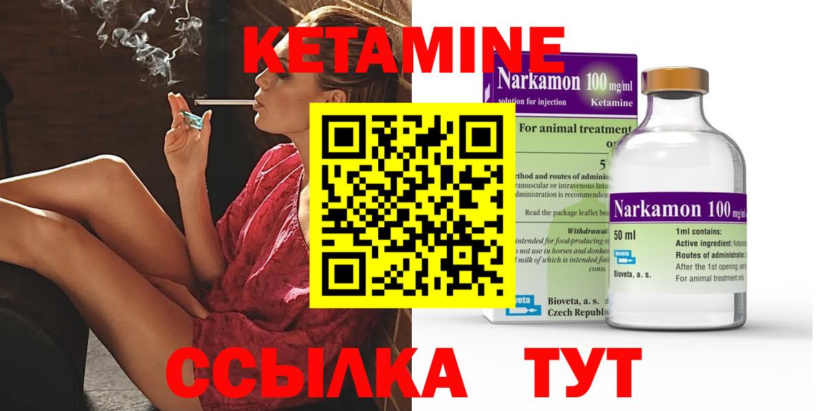 Димитровград  КЕТАМИН ketamine  Вход с VPN 