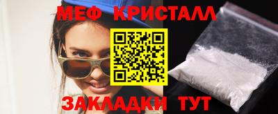меф Краснодар