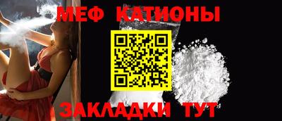 мяу мяу мука Краснознаменск