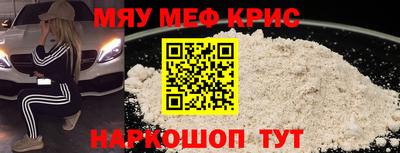 меф Краснодар