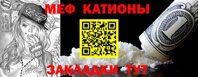 меф Краснодар
