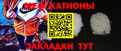 мяу мяу мука Краснознаменск