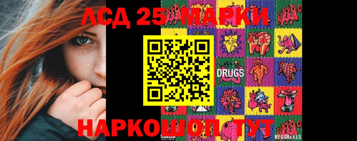 Лсд 25 экстази кислота Димитровград