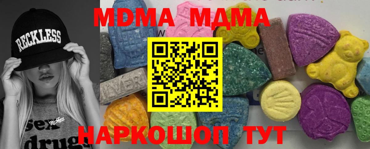 МДМА молли  MDMA молли  Димитровград  Вход с VPN 