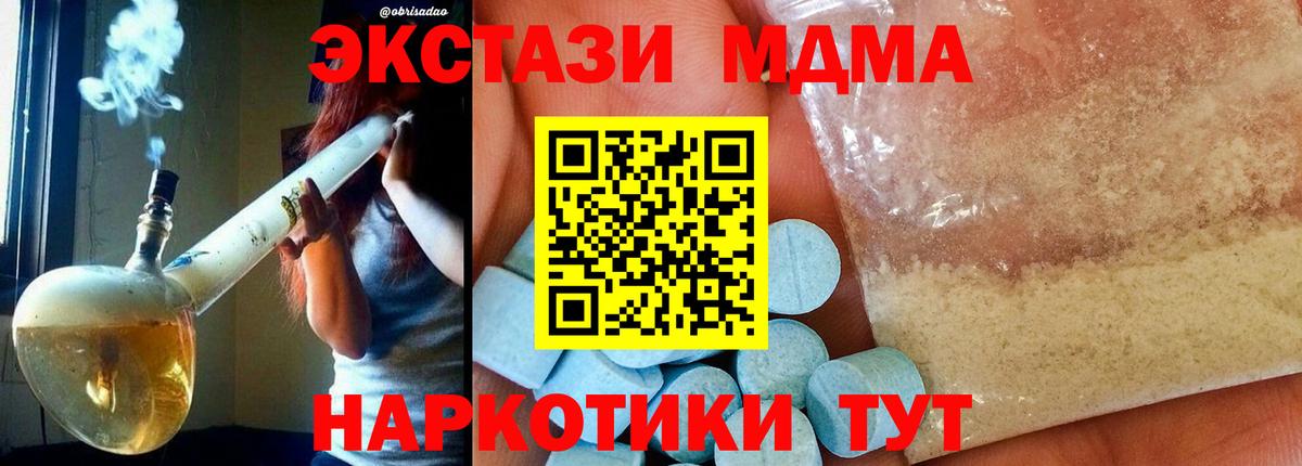 MDMA кристаллы Димитровград