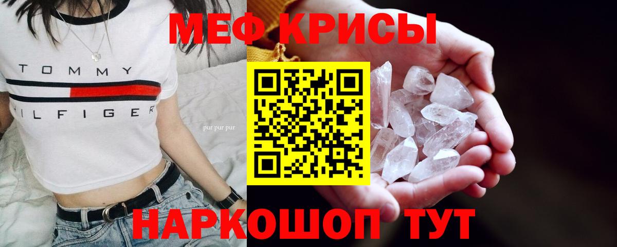 МЕФ VHQ  Мефедрон 4 MMC  Мефедрон  Димитровград  Вход с VPN 