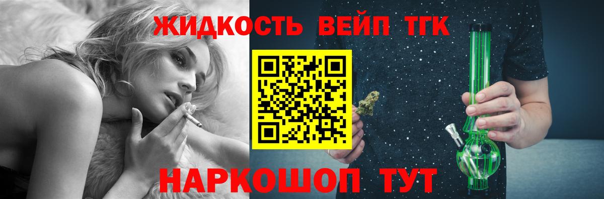 Дистиллят ТГК вейп  Вход с VPN  Димитровград  Дистиллят ТГК жижа 